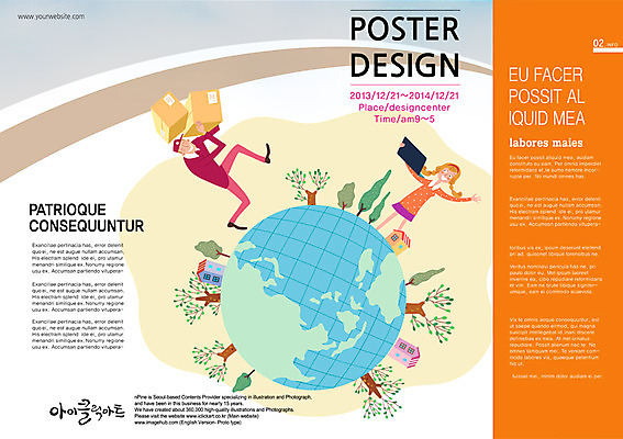 PSD 나무 식물 템플릿 편집 표지디자인 북디자인 여자 표지 남자 지구 백그라운드 북커버 주택 사람 두명 상자 지구본 배달원 배송 택배 이미지템플릿 직업 건물 운송업 파일형식