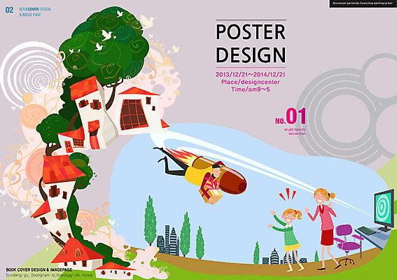 PSD 템플릿 편집 표지디자인 북디자인 여자 표지 남자 어린이 백그라운드 북커버 모바일 주택 사람 성인 세명 쇼핑 컴퓨터 상자 로켓 구매 배송 택배 온라인쇼핑 모바일쇼핑 퀵 이미지템플릿 건물 전자제품 운송업 온라인 퀵서비스 파일형식