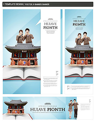 PSD 템플릿 학생 한국전통 전통 건축물 배너 배너템플릿 여학생 여자 교육 남자 가로배너 교복 ZIP 포스터 세로배너 전통문화 남학생 백그라운드 고건축 청소년 사람 동양인 상반신 두명 10대 책 세트 외침 한국인 현수막 역사 청소년교육 십대만 옷 건축 문화 한국 인종 가로 세로 소리 파일형식