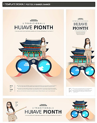 전신 PSD 구름 템플릿 한국전통 전통 건축물 배너 배너템플릿 여자 어린이교육 교육 가로배너 ZIP 포스터 세로배너 전통문화 안경 어린이 백그라운드 고건축 하늘 한명 서기 들기 사람 동양인 소녀 세트 망원경 한국인 현수막 지시봉 전통체험 여자만 여자한명만 어린이만 소녀만 소녀한명만 자연요소 1 잡화 건축 문화 모션 한국 인종 가로 세로 체험 파일형식