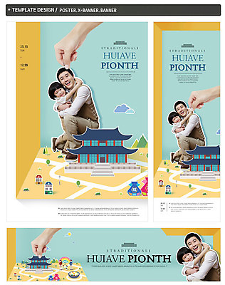 PSD 나무 식물 구름 템플릿 한국전통 전통 건축물 손 배너 배너템플릿 어린이교육 교육 남자 가로배너 ZIP 포스터 세로배너 전통문화 아들 어린이 백그라운드 가족 포옹 산 복주머니 웃음 사람 앉기 동양인 소년 옆모습 신체부위 세명 세트 한국인 현수막 아빠 전통체험 부자지간 자연요소 건축 문화 뷰포인트 관계 안기 모션 전통소품 한국 표정 인종 가로 세로 체험 파일형식
