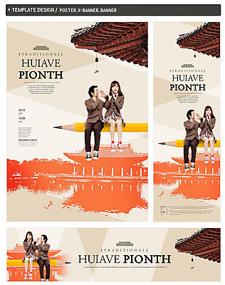 전신 PSD 템플릿 학생 한국전통 전통 건축물 배너 배너템플릿 여학생 여자 교육 남자 가로배너 교복 ZIP 포스터 세로배너 전통문화 남학생 백그라운드 청소년 그림자 사람 앉기 동양인 풍경 두명 10대 세트 연필 외침 한국인 현수막 청소년교육 처마 전통체험 십대만 옷 건축 문화 모션 학용품 한국 인종 가로 세로 필기구 소리 체험 파일형식