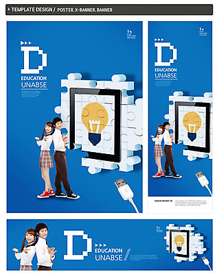 전신 PSD 템플릿 학생 배너 배너템플릿 여학생 여자 교육 남자 가로배너 교복 ZIP 포스터 세로배너 남학생 백그라운드 전구 청소년 아이디어 서기 사람 동양인 두명 옆모습 10대 세트 태블릿 한국인 등맞대기 현수막 퍼즐 USB 청소년교육 케이블선 십대만 옷 뷰포인트 컨셉 모션 인종 가로 세로 전자제품 스마트기기 전선 파일형식