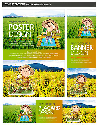 PSD 템플릿 모자 배너 배너템플릿 남자 가로배너 ZIP 포스터 세로배너 백그라운드 곡류 논 서기 사람 두명 라이프 세트 농사 수확 추수 벼 현수막 농촌 농부 귀농 모내기 농촌체험 남자만 직업 잡화 농업 모션 생활 가로 세로 시골 체험학습 파일형식