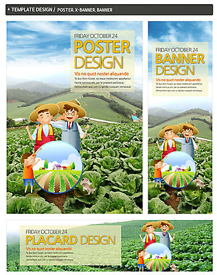 PSD 템플릿 배너 배너템플릿 가로배너 ZIP 포스터 세로배너 백그라운드 라이프 세명 세트 농사 현수막 농촌 귀농 농촌체험 농업 사람 생활 가로 세로 시골 체험학습 파일형식