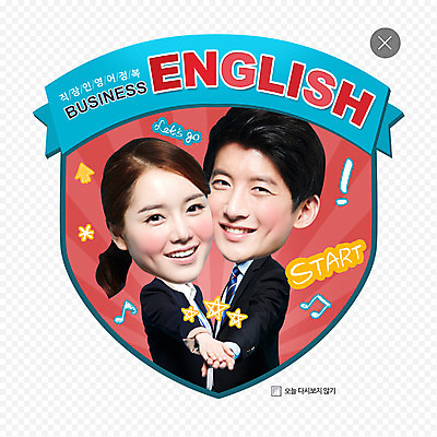 PSD 템플릿 여자 남자 ZIP 웹템플릿 백그라운드 비즈니스 팝업 이벤트팝업 웹팝업 사람 동양인 이벤트 두명 파이팅 한국인 비즈니스맨 비즈니스우먼 레이어팝업 이미지템플릿 모션 인종 직장인 파일형식