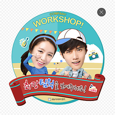 PSD 템플릿 여자 남자 ZIP 웹템플릿 백그라운드 팝업 이벤트팝업 웹팝업 사람 동양인 이벤트 두명 운동장 한국인 체육대회 레이어팝업 이미지템플릿 스포츠시설 인종 공간 체육 대회 파일형식