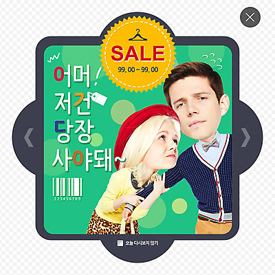 PSD 서양인 외국인 템플릿 커플 여자 남자 ZIP 웹템플릿 백그라운드 팝업 이벤트팝업 웹팝업 사람 이벤트 두명 쇼핑 레이어팝업 이미지템플릿 관계 인종 파일형식