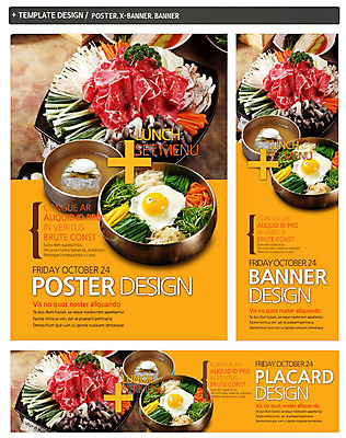 PSD 템플릿 그릇 접시 배너 배너템플릿 가로배너 ZIP 포스터 세로배너 한식 음식 백그라운드 채소 파슬리 육류 사람없음 세트 요식업 계란 버섯 당근 소고기 현수막 나물 비빔밥 냉면 부추 파 물냉면 원플러스원 덤 식기 산업 식재료 여름음식 뿌리채소 이벤트 가로 세로 알 파일형식