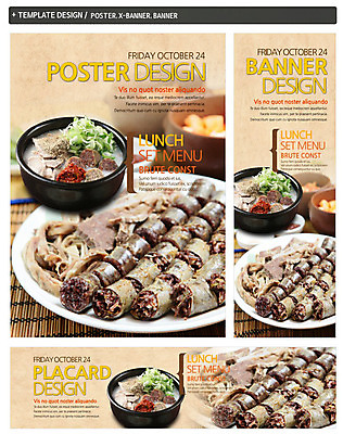 PSD 템플릿 접시 배너 배너템플릿 가로배너 ZIP 포스터 세로배너 한식 음식 백그라운드 채소 육류 사람없음 세트 요식업 현수막 뚝배기 탕 파 순대 순대국 식기 산업 식재료 가로 세로 국 파일형식