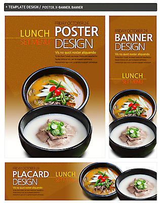 PSD 템플릿 배너 배너템플릿 가로배너 ZIP 포스터 세로배너 한식 음식 백그라운드 채소 고추 육류 사람없음 세트 요식업 현수막 뚝배기 탕 파 설렁탕 육개장 산업 식재료 가로 세로 국 파일형식