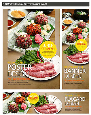 PSD 템플릿 접시 배너 배너템플릿 가로배너 ZIP 포스터 세로배너 한식 음식 백그라운드 채소 식재료 고추 생고기 육류 사람없음 세트 요식업 소고기 현수막 무 쌈 생강 육회 식기 산업 뿌리채소 가로 세로 파일형식
