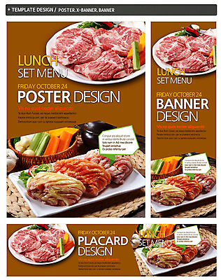 PSD 템플릿 접시 배너 배너템플릿 가로배너 ZIP 포스터 세로배너 한식 음식 백그라운드 채소 오이 육류 돼지고기 사람없음 세트 바구니 요식업 당근 현수막 식기 산업 식재료 뿌리채소 가로 세로 파일형식