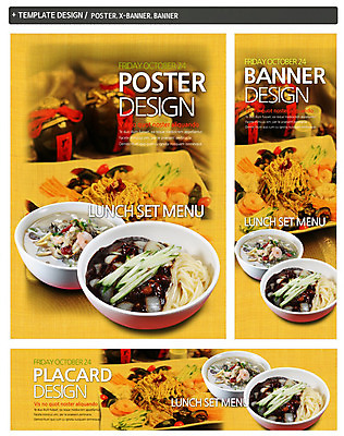 PSD 템플릿 그릇 접시 배너 배너템플릿 가로배너 ZIP 포스터 세로배너 음식 백그라운드 술잔 술병 사람없음 세트 중식 요식업 현수막 면류 면 짜장면 굴짬뽕 식기 산업 병_용기 잔 주류 가로 세로 짬뽕 파일형식