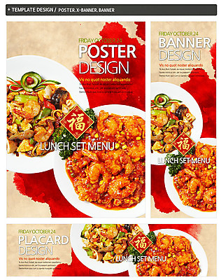 PSD 템플릿 접시 배너 배너템플릿 가로배너 ZIP 포스터 세로배너 음식 백그라운드 새우 사람없음 세트 중식 요식업 한자 현수막 새우요리 깐쇼새우 문자 식기 산업 갑각류 가로 세로 파일형식