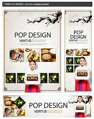 PSD 템플릿 한국전통 전통 배너 배너템플릿 여자 명절 가로배너 ZIP 포스터 세로배너 음식 백그라운드 곡류 떡 한명 들기 사람 동양인 상반신 20대 성인 한글 노트북 세트 추석 전통음식 한국인 쌀 현수막 나뭇가지 한복 제사 송편 제사상 여자만 여자한명만 성인여자만 청년만 청년여자만 성인한명만 청년여자한명만 성인여자한명만 성인만 나무 문자 1 기념일 모션 한국 인종 청년 가로 세로 전자제품 전통의상 전통의례 파일형식