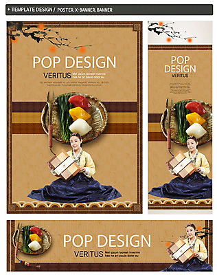 전신 PSD 템플릿 한국전통 전통 접시 배너 배너템플릿 여자 명절 가로배너 ZIP 포스터 세로배너 음식 백그라운드 포크 떡 선물 한명 웃음 들기 사람 앉기 동양인 20대 성인 선물상자 세트 추석 전통음식 한국인 현수막 한복 송편 솔잎 추석선물 여자만 여자한명만 성인여자만 청년만 청년여자만 성인한명만 청년여자한명만 성인여자한명만 성인만 1 식기 기념일 잎 모션 한국 표정 인종 청년 가로 세로 상자 전통의상 파일형식 명절선물