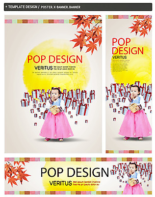 전신 PSD 식물 템플릿 한국전통 전통 배너 배너템플릿 계절 여자 명절 가로배너 ZIP 포스터 세로배너 백그라운드 단풍 나뭇잎 선물 한명 서기 들기 사람 동양인 선물상자 세트 한국인 가을 현수막 아기 한복 여자만 여자한명만 아기만 여자아기만 여자아기한명만 1 기념일 잎 모션 한국 인종 가로 세로 상자 전통의상 파일형식