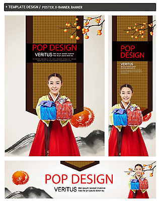 PSD 식물 템플릿 한국전통 전통 배너 배너템플릿 여자 명절 가로배너 ZIP 포스터 세로배너 백그라운드 감 선물 한명 웃음 들기 사람 동양인 상반신 20대 성인 선물상자 세트 한국인 현수막 나뭇가지 보자기 한복 감나무 여자만 여자한명만 성인여자만 청년만 청년여자만 성인한명만 청년여자한명만 성인여자한명만 성인만 나무 1 기념일 과일 모션 한국 표정 인종 청년 가로 세로 상자 전통의상 파일형식 천_직물