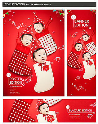 PSD 템플릿 모자 배너 배너템플릿 기념일 남자 가로배너 ZIP 포스터 세로배너 얼굴 백그라운드 크리스마스 지팡이 편지봉투 양말 사람 동양인 이벤트 세명 세트 한국인 현수막 깃발 아기 남자만 남자아기만 잡화 봉투 인종 신체부위 가로 세로 편지 아기만 파일형식
