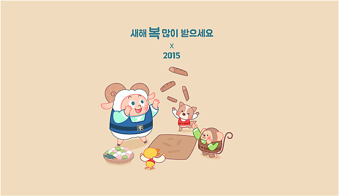동물 캐릭터 동물캐릭터 백그라운드 일러스트 새해 사람없음 전통놀이 새해인사 원숭이 양띠 양 강아지 윷놀이 신년캐릭터 송편 2015년 해피뉴이어 양캐릭터 국내일러스트 일러캐릭터 AI파일 카드프레임 전통 포유류 놀이 떡 프레임 반려동물 십이지신 인사 개 연도 파일형식 벡터