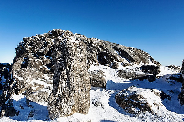 포토 JPG 주간 계절 겨울 자연 풍경 사람없음 야외 돌_바위 바위 정상 전라북도 덕유산 상고대 국내포토 자연요소 산 전라도 생태계 서리 무주 파일형식