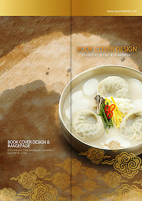 PSD 구름 템플릿 편집 한국전통 전통 그릇 표지디자인 북디자인 표지 한식 음식 리플렛 백그라운드 패턴 채소 2단접지 북커버 떡 팜플렛 사람없음 전통무늬 요식업 계란 버섯 전통음식 만두 지단 떡만두국 이미지템플릿 자연요소 식기 산업 무늬 한국 알 고명 만두국 파일형식