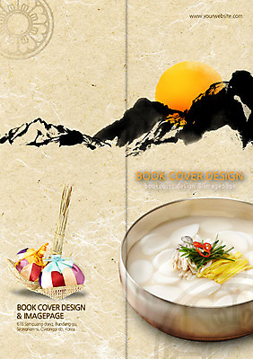 PSD 템플릿 편집 한국전통 전통 그릇 표지디자인 북디자인 명절 표지 한식 음식 리플렛 백그라운드 채소 2단접지 북커버 새해 산 떡 복주머니 팜플렛 사람없음 태양 전통무늬 요식업 계란 전통음식 떡국 복조리 지단 이미지템플릿 자연요소 식기 기념일 산업 무늬 전통소품 한국 알 고명 파일형식