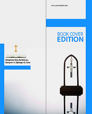 PSD 템플릿 편집 표지디자인 북디자인 표지 기독교 종교 리플렛 백그라운드 십자가 2단접지 북커버 기독교용품 팜플렛 사람없음 책 성경 이미지템플릿 종교용품 파일형식