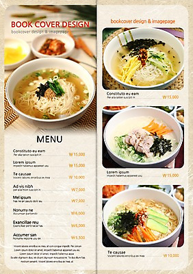 PSD 템플릿 편집 그릇 표지디자인 북디자인 내지 한식 음식 리플렛 백그라운드 채소 2단접지 북커버 호박 김치 육류 팜플렛 사람없음 요식업 면류 면 김 가격 메뉴 국수 단무지 메뉴판 깨 파 잔치국수 이미지템플릿 식기 산업 식재료 조미료 해조류 파일형식