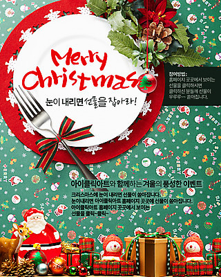 PSD 동물 템플릿 식기 접시 남자 리본 웹템플릿 포크 크리스마스 눈사람 사슴 이벤트페이지 선물 한명 사람 이벤트 장식 선물상자 상자 산타클로스 포장지 산타장식 남자만 남자한명만 이미지템플릿 1 기념일 포장 포유류 페이지 파일형식