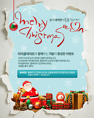 PSD 동물 템플릿 남자 리본 웹템플릿 크리스마스 눈사람 사슴 이벤트페이지 선물 한명 사람 이벤트 선물상자 상자 산타클로스 종 산타장식 남자만 남자한명만 이미지템플릿 1 기념일 포유류 장식 페이지 파일형식