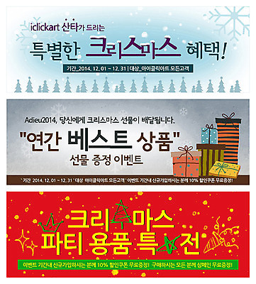 PSD 나무 템플릿 배너 별 웹템플릿 크리스마스 왕관 눈꽃 폭죽 선물 이벤트 사람없음 상자 크리스마스트리 눈 이벤트배너 웹배너 이미지템플릿 자연요소 식물 기념일 날씨 눈_날씨 파일형식