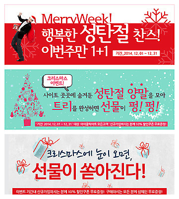 전신 PSD 템플릿 모자 배너 남자 웹템플릿 크리스마스 지팡이 양말 눈꽃 선물 한명 서기 사람 동양인 이벤트 성인 상자 크리스마스트리 산타클로스 한국인 이벤트배너 웹배너 남자만 남자한명만 성인남자만 성인만 이미지템플릿 1 잡화 기념일 모션 눈_날씨 인종 파일형식