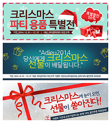 PSD 템플릿 모자 배너 리본 웹템플릿 크리스마스 산타모자 눈꽃 선물 이벤트 사람없음 선물상자 상자 눈 이벤트배너 웹배너 이미지템플릿 자연요소 모자_잡화 잡화 기념일 날씨 눈_날씨 파일형식