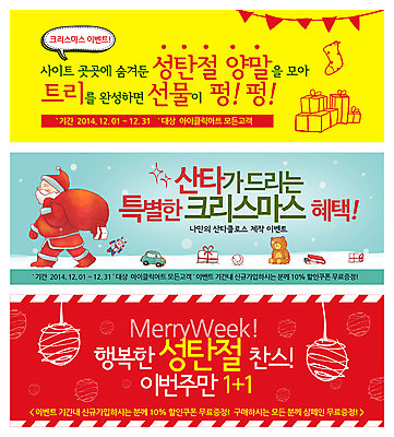 PSD 템플릿 배너 남자 웹템플릿 말풍선 크리스마스 양말 선물 한명 사람 이벤트 장식 상자 장난감 산타클로스 눈 깃발 이벤트배너 웹배너 남자만 남자한명만 이미지템플릿 자연요소 1 기념일 날씨 파일형식