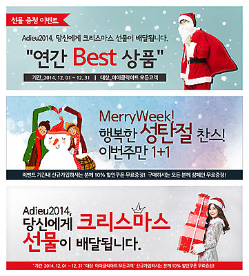 PSD 템플릿 배너 커플 여자 남자 웹템플릿 크리스마스 겨울 눈사람 왕관 선물 사람 동양인 이벤트 여러명 성인 상자 산타클로스 한국인 눈 이벤트배너 웹배너 성인만 이미지템플릿 자연요소 계절 기념일 다수 관계 날씨 인종 파일형식