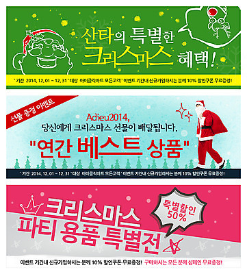 PSD 나무 동물 템플릿 배너 남자 별 웹템플릿 말풍선 크리스마스 겨울 사슴 왕관 한명 사람 동양인 이벤트 산타클로스 한국인 루돌프 눈 이벤트배너 웹배너 남자만 남자한명만 이미지템플릿 자연요소 식물 1 계절 기념일 포유류 날씨 인종 파일형식