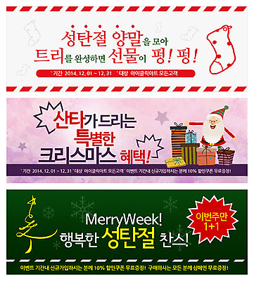 PSD 템플릿 배너 남자 별 웹템플릿 말풍선 크리스마스 양말 눈꽃 선물 한명 사람 이벤트 상자 크리스마스트리 산타클로스 이벤트배너 웹배너 남자만 남자한명만 이미지템플릿 자연요소 1 기념일 눈_날씨 파일형식