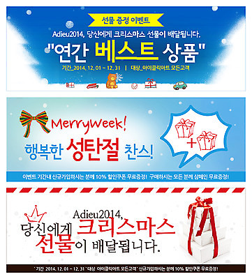 PSD 템플릿 배너 리본 웹템플릿 말풍선 크리스마스 왕관 선물 이벤트 사람없음 장난감 크리스마스트리 눈 이벤트배너 웹배너 이미지템플릿 자연요소 기념일 날씨 파일형식