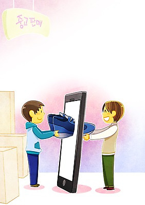 PSD 남자 백그라운드 신발 일러스트 모바일 사람 성인 두명 스마트폰 쇼핑 상자 기쁨 웹서핑 스마트 배송 온라인쇼핑 모바일쇼핑 편리함 중고 남자만 성인남자만 성인만 국내일러스트 감정 컨셉 핸드폰 스마트기기 온라인 파일형식