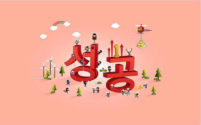 나무 문자 캠페인 백그라운드 일러스트 성공 공사 희망프로젝트 박사 사람 여러명 한글 단어 희망 등산 풍차 사회 헬리콥터 알림 복지 심플 일자리 국내일러스트 AI파일 식물 직업 감정 다수 컨셉 비즈니스 비행기 건설업 트래킹 사회이슈 공동체 파일형식 벡터