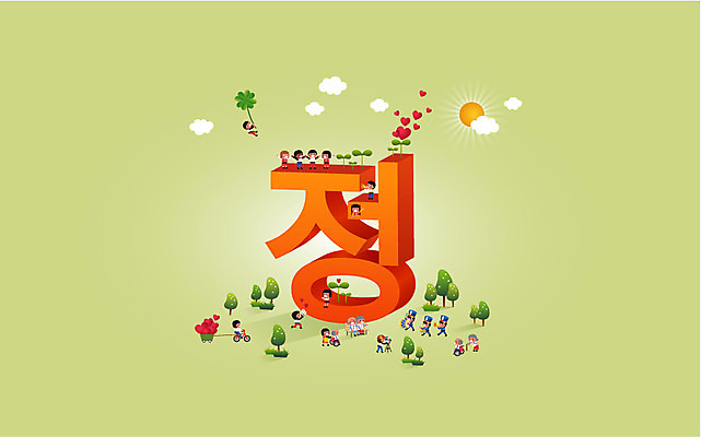 나무 문자 노년 캠페인 백그라운드 일러스트 가족 희망프로젝트 사랑 사람 여러명 한글 단어 희망 사회 알림 복지 다문화 심플 정 합창단 노인만 성인만 국내일러스트 AI파일 식물 감정 다수 컨셉 관계 성인 그룹 사회이슈 합창 공동체 파일형식 벡터