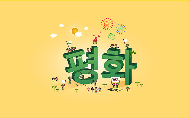 문자 캠페인 백그라운드 일러스트 불꽃놀이 희망프로젝트 사람 여러명 한글 단어 평화 희망 군인 총 깃발 사회 알림 복지 전쟁 다문화 심플 화해 공산당 북한 항복 국내일러스트 AI파일 직업 감정 아시아 무기 다수 컨셉 놀이 사회이슈 공동체 국군 파일형식 벡터