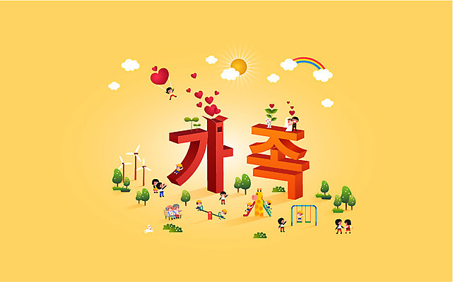 나무 문자 노년 어린이 캠페인 결혼 백그라운드 일러스트 가족 희망프로젝트 사람 여러명 한글 단어 희망 하트 사회 놀이터 알림 복지 심플 낙하산 시소 국내일러스트 AI파일 모양 식물 감정 다수 컨셉 관계 놀이 이벤트 성인 놀이기구 사회이슈 공동체 파일형식 벡터