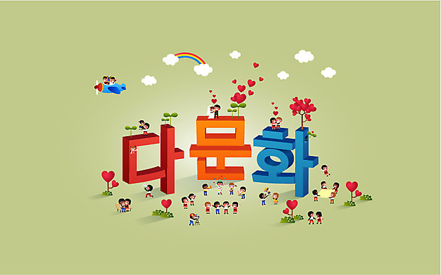 나무 구름 문자 캠페인 백그라운드 무지개 일러스트 비행기 희망프로젝트 사람 여러명 한글 단어 희망 하트 사회 알림 복지 다문화 심플 국제결혼 세계인 국내일러스트 AI파일 자연요소 모양 식물 감정 다수 결혼 컨셉 항공교통 대중교통 사회이슈 공동체 파일형식 벡터