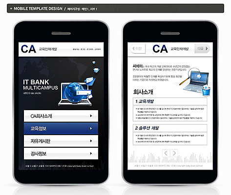 PSD 템플릿 직업 교육 ZIP 웹템플릿 백그라운드 학교 모바일 프레임 사람없음 스마트폰 핸드폰 홈페이지 웹 어플리케이션 모바일템플릿 모바일웹 전문 이미지템플릿 인터넷 전자제품 스마트기기 파일형식