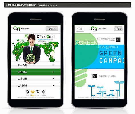 PSD 식물 템플릿 직업 교육 남자 ZIP 웹템플릿 백그라운드 세계지도 학교 모바일 프레임 한명 사람 정장 청년 스마트폰 핸드폰 홈페이지 새싹 환경 웹 구직 어플리케이션 모바일템플릿 모바일웹 전문 남자만 남자한명만 성인남자만 청년만 청년남자만 청년남자한명만 성인한명만 성인남자한명만 성인만 이미지템플릿 1 옷 컨셉 지도 인터넷 성인 전자제품 스마트기기 세계 파일형식