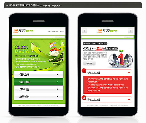 PSD 템플릿 직업 교육 ZIP 웹템플릿 백그라운드 학교 성공 모바일 프레임 사람없음 스마트폰 핸드폰 스터디 컴퓨터 홈페이지 웹 구직 어플리케이션 전자 모바일템플릿 모바일웹 언론 전문 이미지템플릿 컨셉 인터넷 전자제품 스마트기기 학습 파일형식