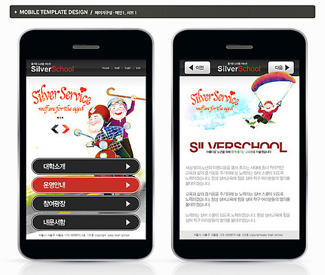 PSD 템플릿 여자 교육 할아버지 노년 남자 ZIP 할머니 웹템플릿 백그라운드 모바일 프레임 사람 두명 스마트폰 핸드폰 스터디 홈페이지 웹 어플리케이션 모바일템플릿 모바일웹 노인대학 노인만 성인만 이미지템플릿 인터넷 성인 전자제품 스마트기기 학습 대학교 파일형식